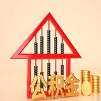 关于宣城公积金代取的事情，我想谈谈个人的想法，或许对你有帮助。