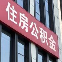 宣城公积金是不是分国管市管-有没有明显的区别？无论什么情况，就找宣城提取代办公积金服务中心。