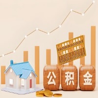 在宣城几千到一万多的公积金代取怎么办的？当天申请一次可全取吗？